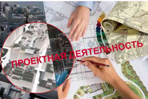 Кафедра Архитектуры и градостроительства : проектная деят...