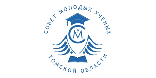 Заседание Совета молодых ученых Томской области