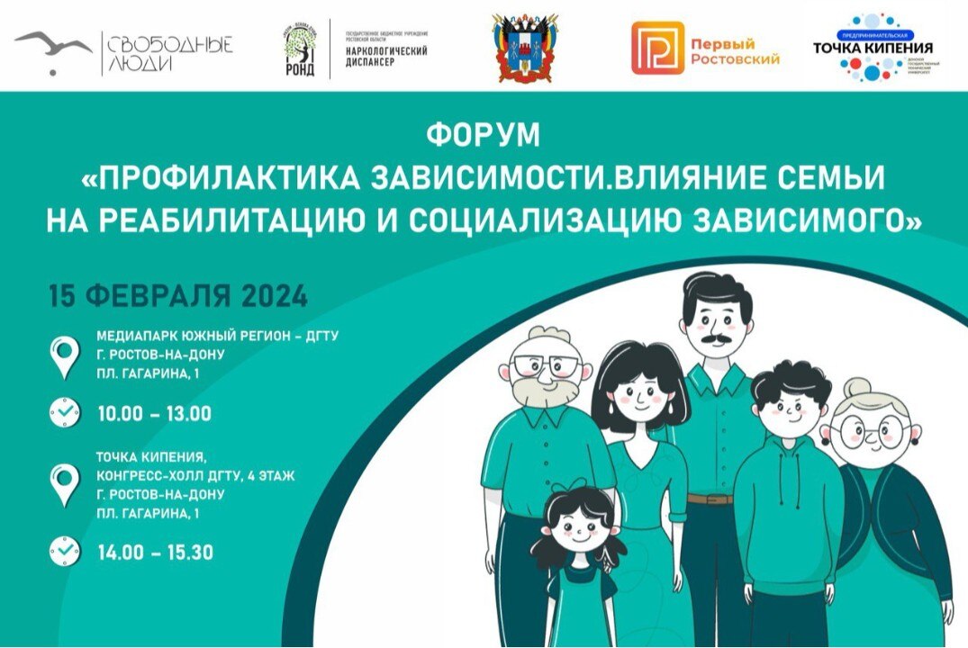 «Реабилитация и ресоциализация наркозависимых – необходимое условие решения социальных проблем»