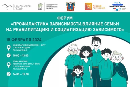 «Реабилитация и ресоциализация наркозависимых – необходим...