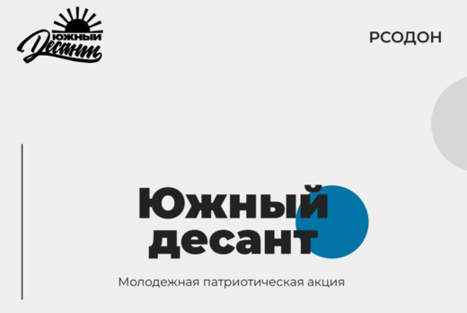 Собрание студенческих отрядов