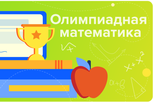 Математический клуб