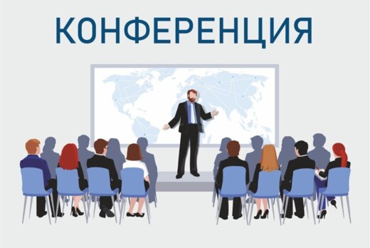 Межрегиональная конференция. "Сопровождаемое проживание....