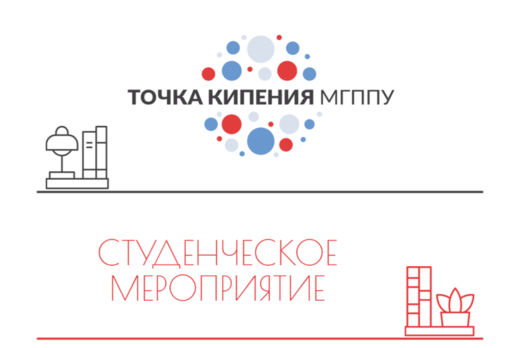 Мастер-класс по вязанию от студсовета ПО