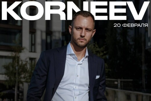 Иван Корнеев. От идеи до успеха: стратегия развития собст...