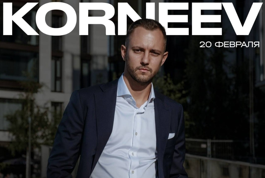 Иван Корнеев. От идеи до успеха: стратегия развития собственного бизнеса с нуля.