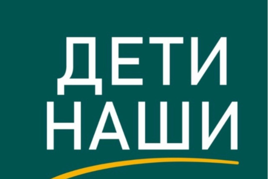 Тренинг для вожатых благотворительного фонда «Дети наши»