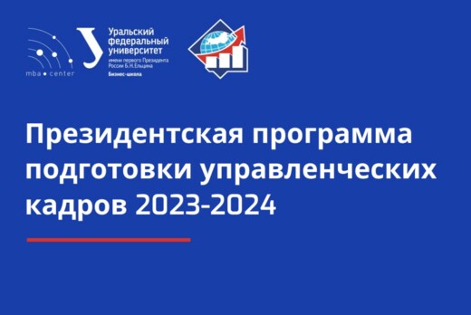 ПП.Правительственные чтения. Встреча с зам. Министра инве...