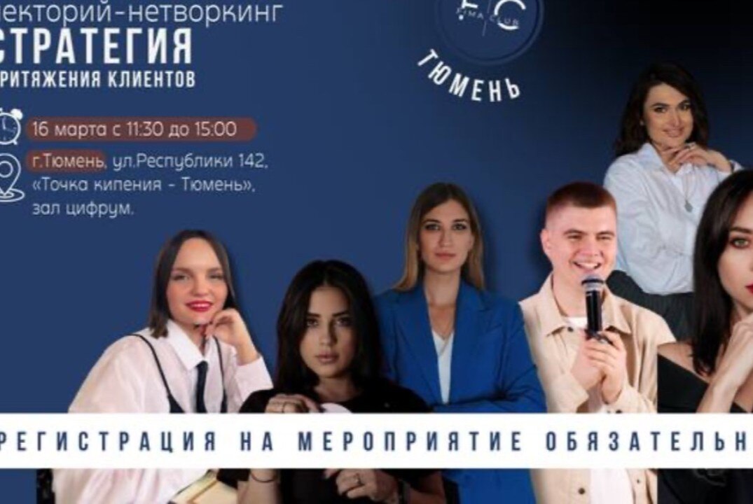 Стратегия притяжения клиентов для фрилансеров, самозанятых и малого бизнеса