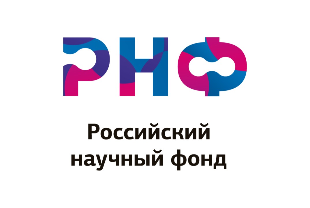 Семинар о мерах поддержки, конкурсах и программах Российского научного фонда