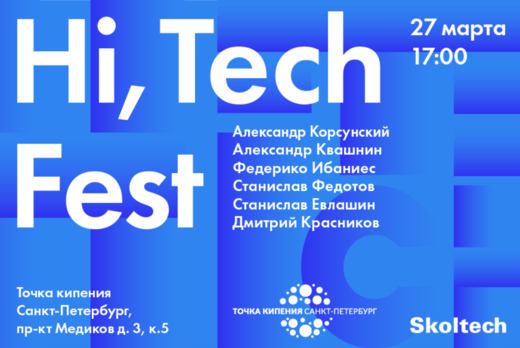 Hi,Tech Fest