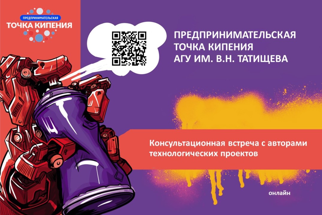 Консультационная встреча с авторами технологических проектов №2 #ПТК