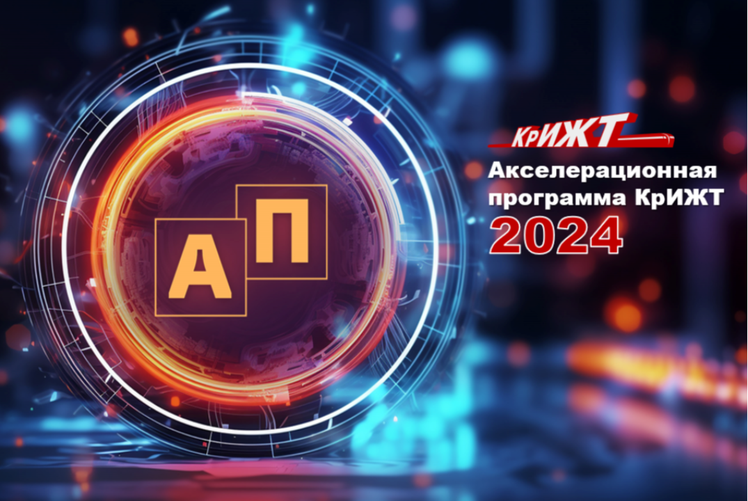 Официальное открытие #АП