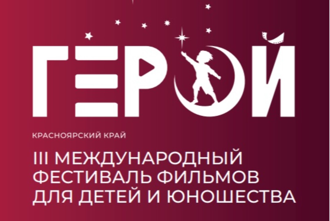 Киношкола "Енисей кино"