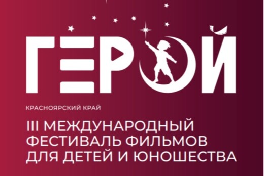 Киношкола "Енисей кино"