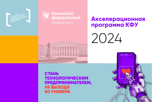 Мастер-класс "Основы методологии Customer Development и L...