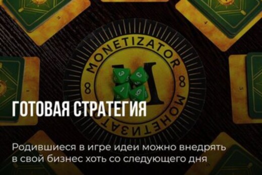 ОпораРоссии.Мастермайнд для предпринимателей по кросс-мар...