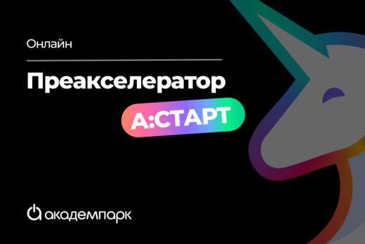 Вебинар «Бизнес-модель и источник идей для развития»