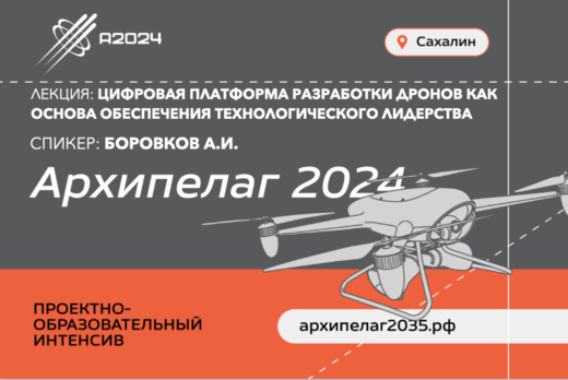 #Архипелаг 2024 / Лекция: Цифровая платформа разработки д...
