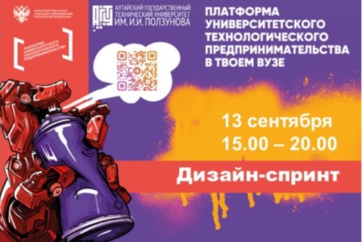 Дизайн-спринт по рынкам НТИ Фуднет, Технет и Энерджинет (...