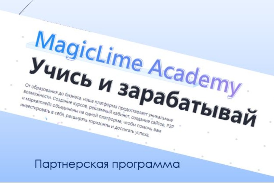 Возможности партнерской программы на маркетплейсе