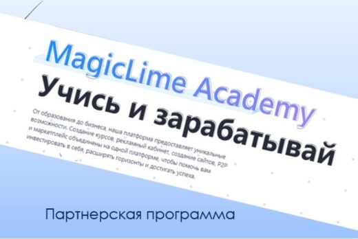 Возможности партнерской программы на маркетплейсе