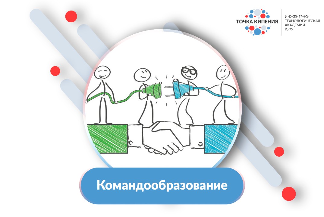 Технологическая команда