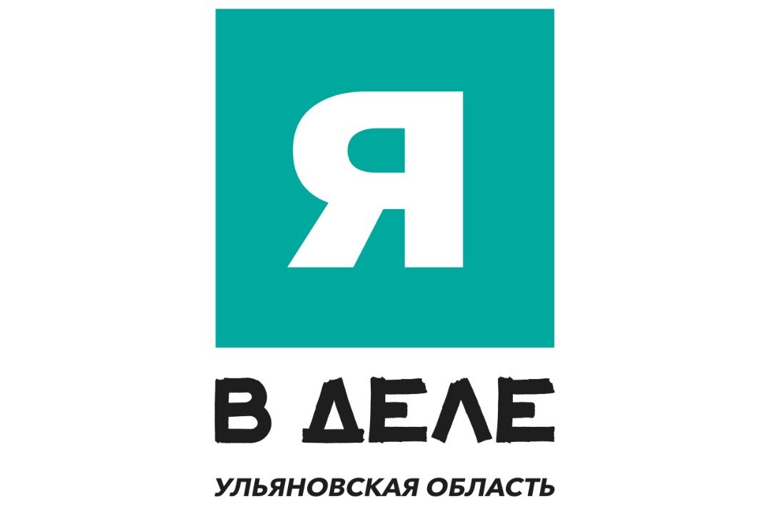 "Я в деле" Воркшоп