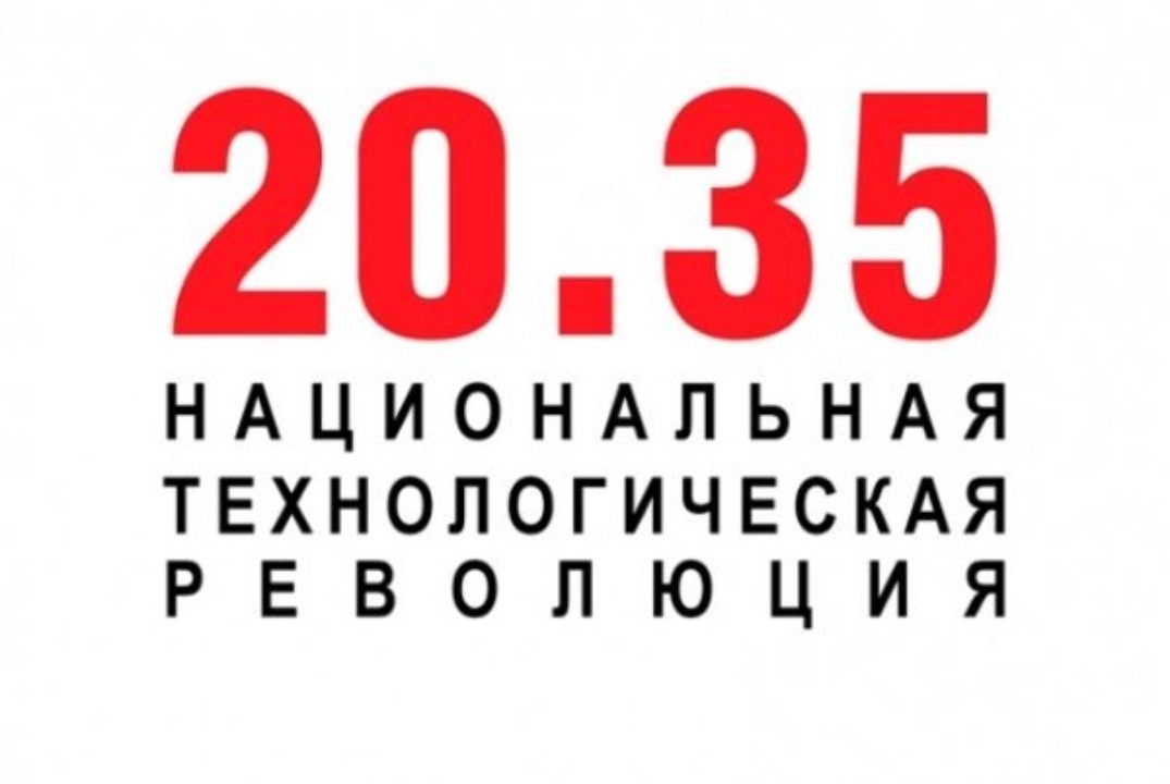 Баркемп 2024 «Национальная технологическая революция» 20.35 // BarCamp 2024 "National Technological Revolution" 20.35