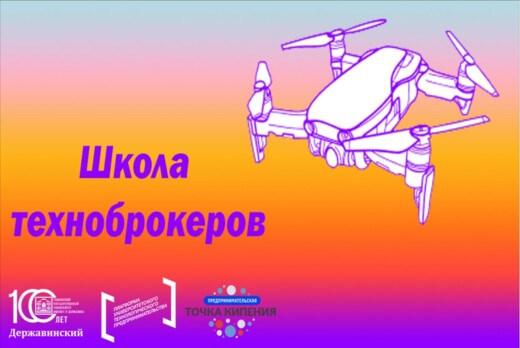 Школа техноброкеров #ПТК #ПУТП