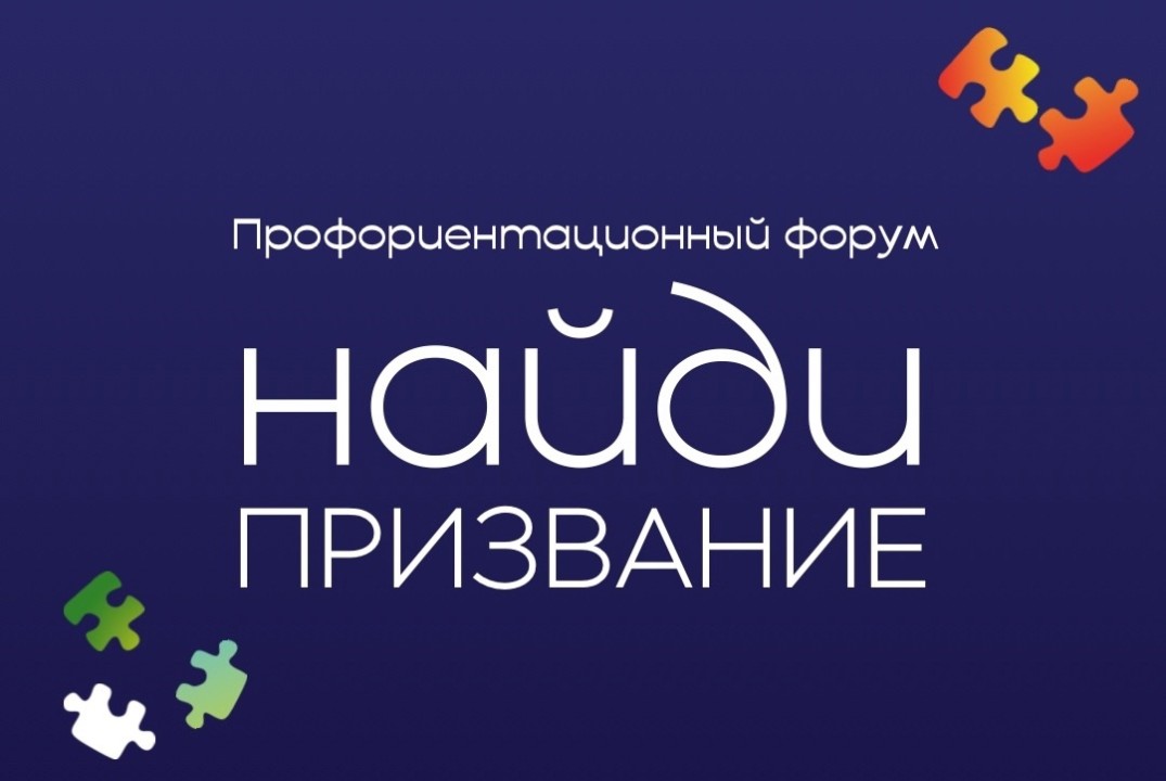 Профориентационный форум "Найди призвание": мастер-класс по рисованию на холсте