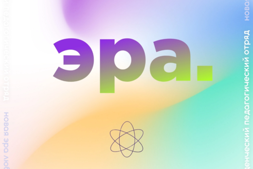 Методическое обучение СПО «Эра»