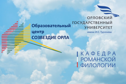 Образовательный центр «Созвездие Орла»: специфика работы...