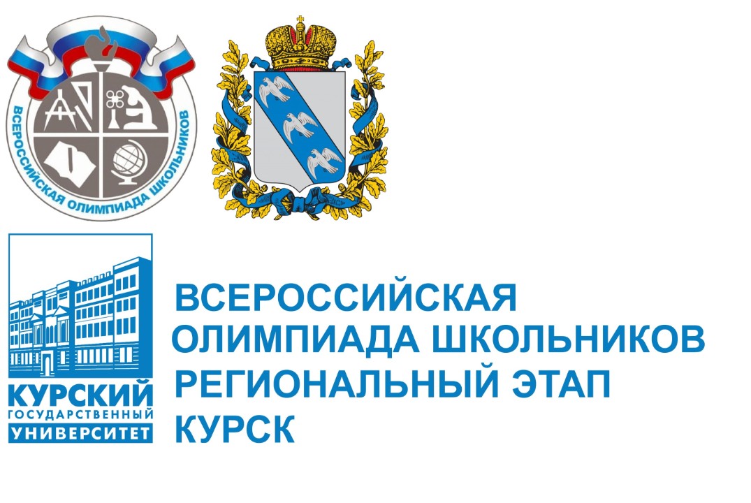 Региональный этап всероссийской олимпиады по физической культуре в 2024\25 уч.г.