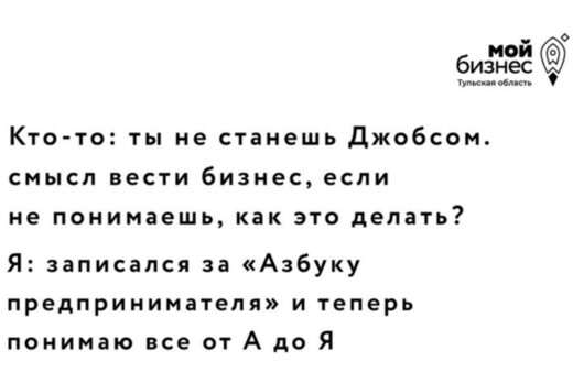 Обучающая программа «Азбука предпринимателя»
