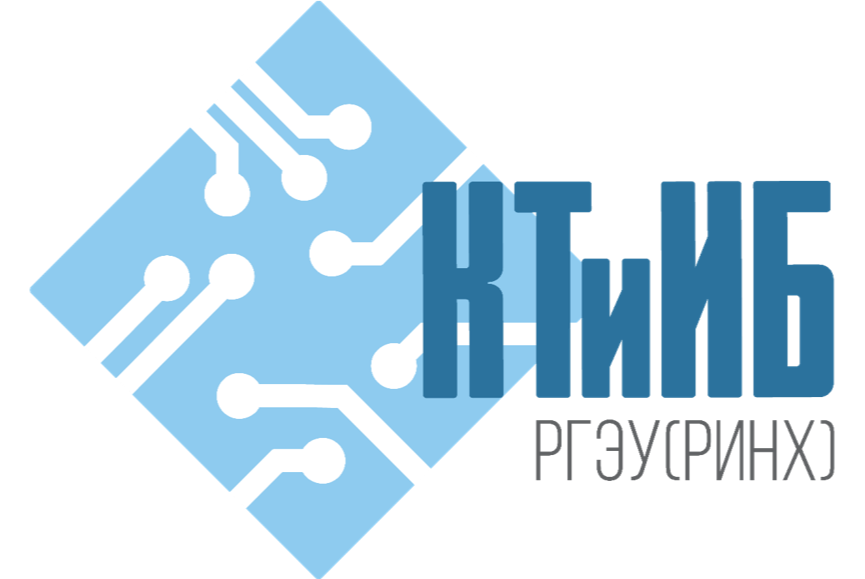 Профориентационное мероприятие факультета КТиИБ РГЭУ (РИНХ) для студентов колледжа