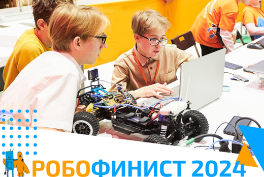 Отборочный этап Международного фестиваля робототехники «Р...