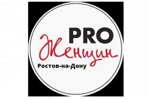 Лидерская встреча сообщества PRO Женщин