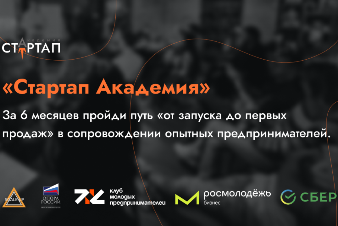 7 еженедельная встреча участников образовательной программы "Стартап Академия"