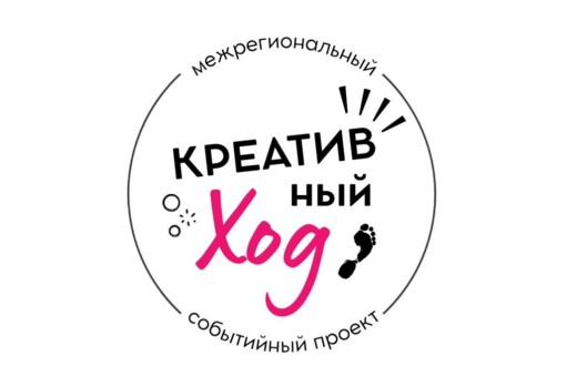 Креативный ход: мастер-класс для Школьников