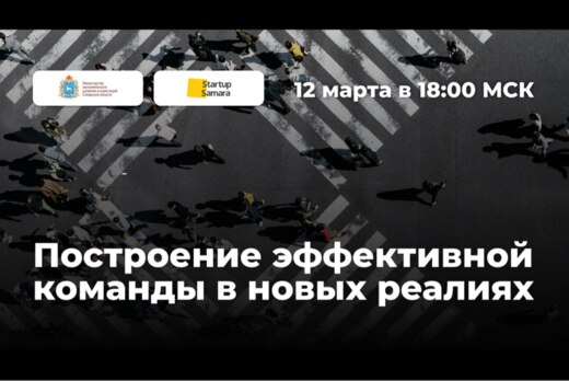 Интенсив по управлению персоналом «Построение эффективной...