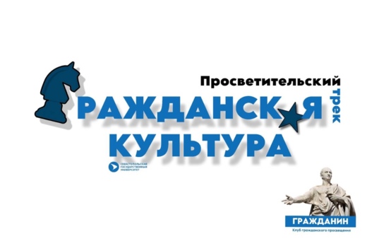 Деловая игра «Севгуленд»