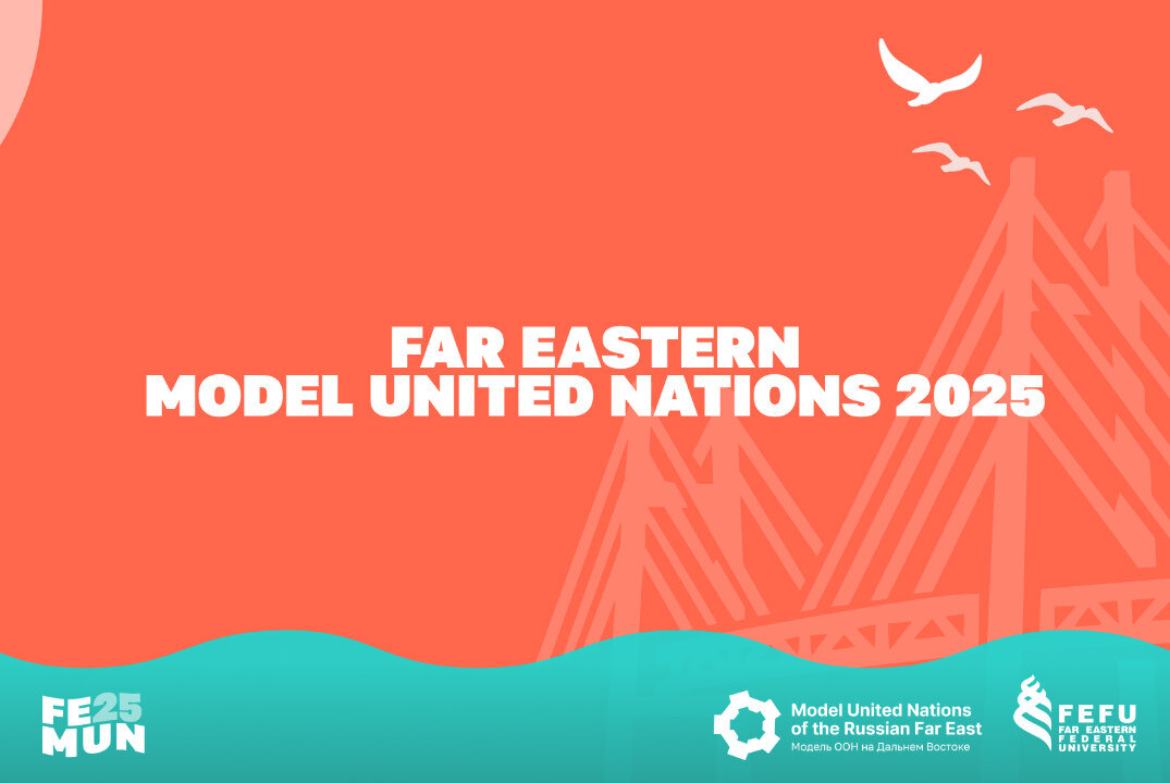 Дальневосточная модель ООН 2025: комната комитета (Генеральная Ассамблея Третьего Комитета)
