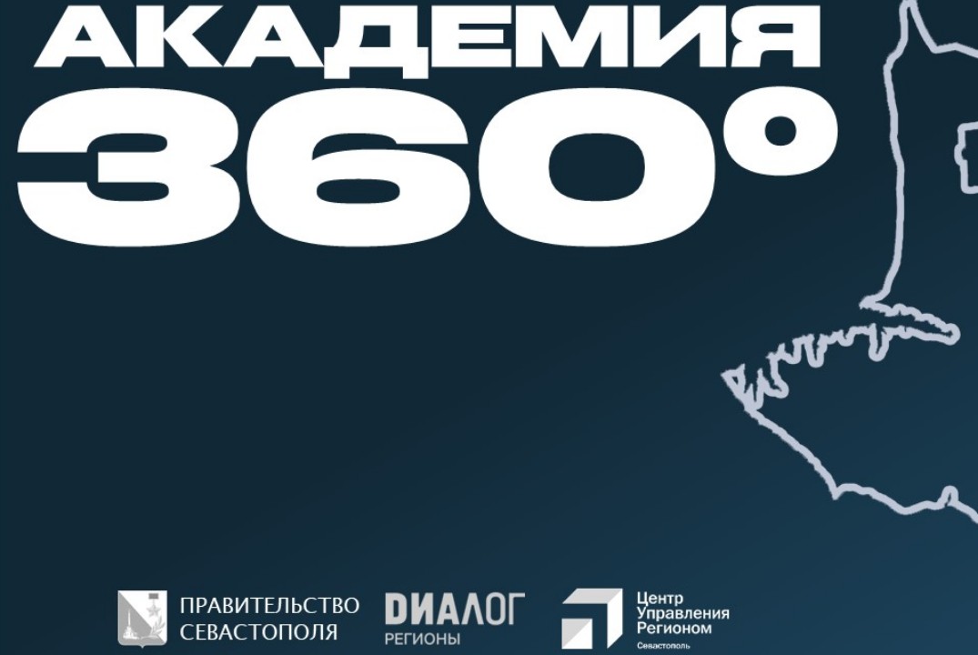 «Информационная кампания: методы и инструменты»