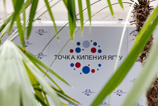 IV Региональная НПК"Техническое творчество Ярославской об...