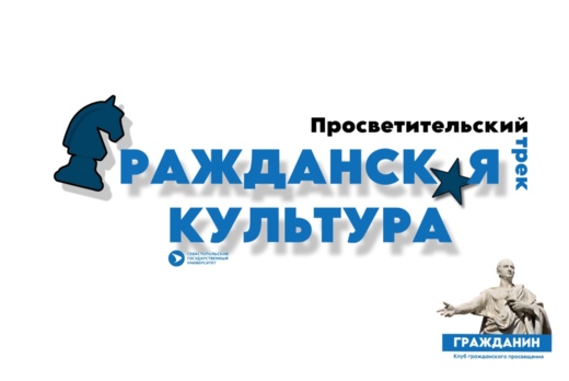 Встреча №5 «Избирательный процесс из первых уст». Просвет...