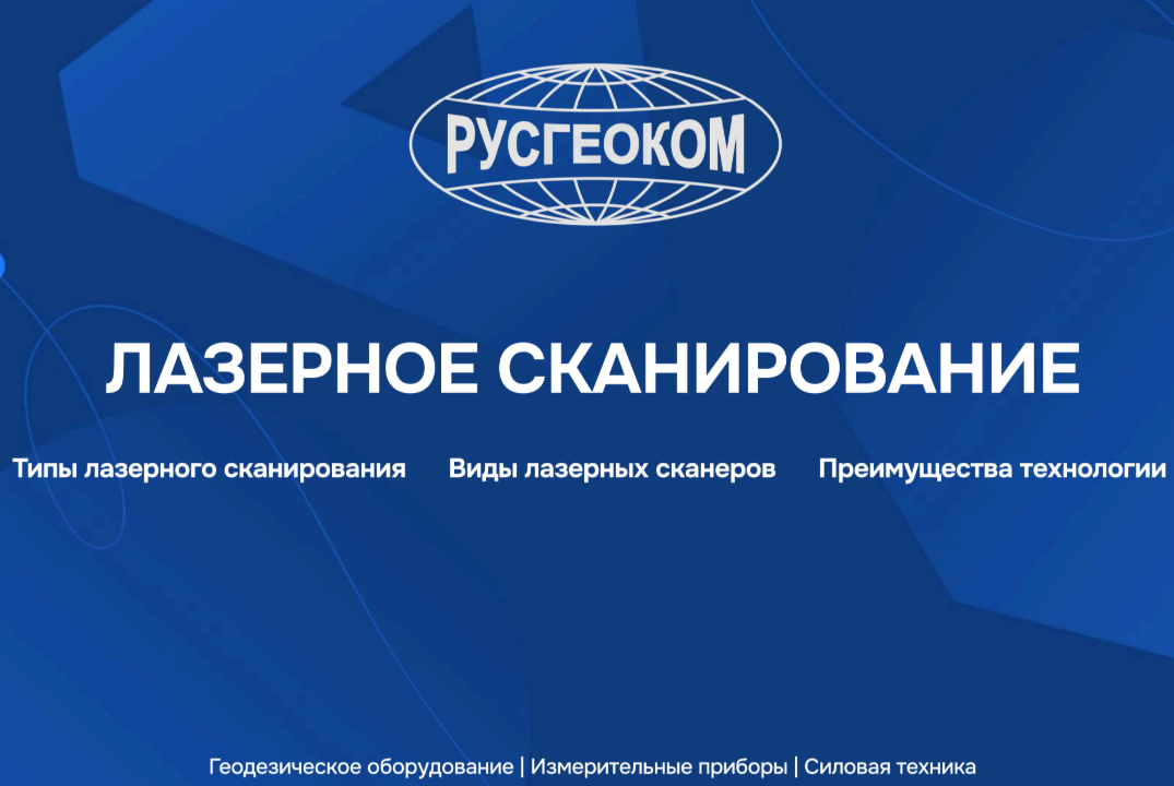 Летняя школа «Инновационные геотехнологии. Практические решения для науки и бизнеса»