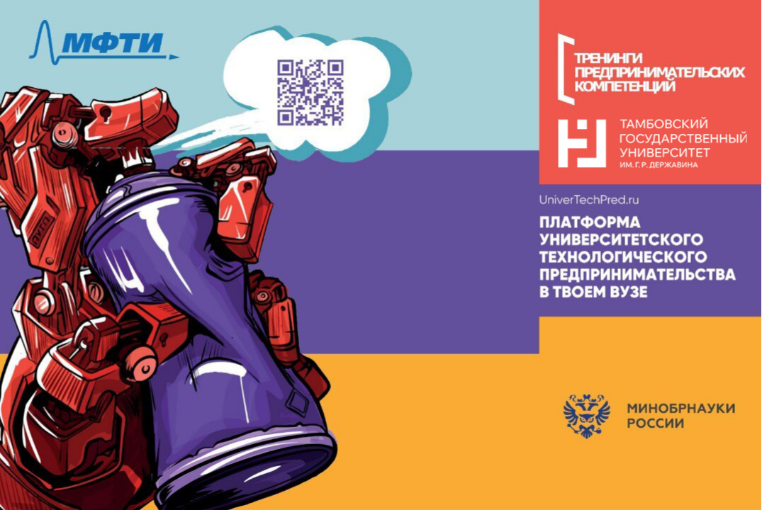 Тренинги предпринимательских компетенций #ТПК #АП