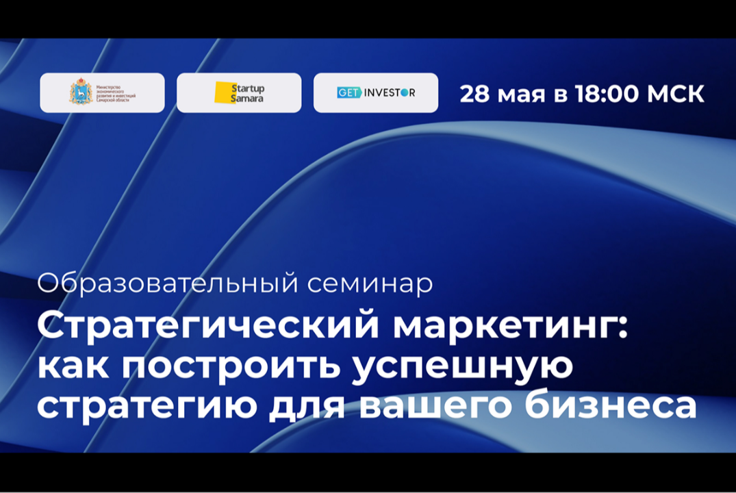 Стратегический маркетинг: как построить успешную стратегию для вашего бизнеса