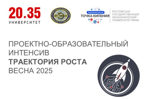 Финал Проектно-образовательного интенсива "Траектория рос...